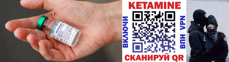 Кетамин VHQ  Среднеколымск 