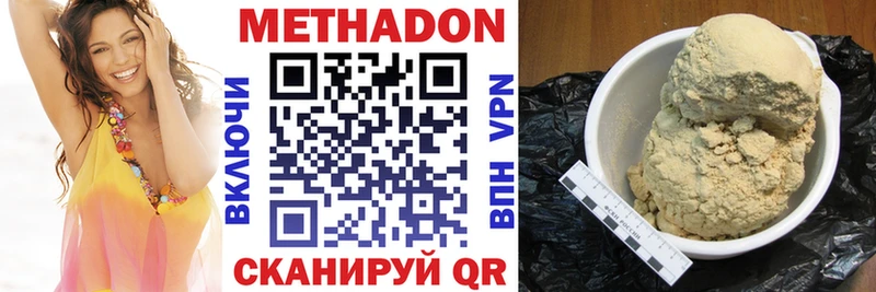 закладка  Среднеколымск  МЕТАДОН VHQ 